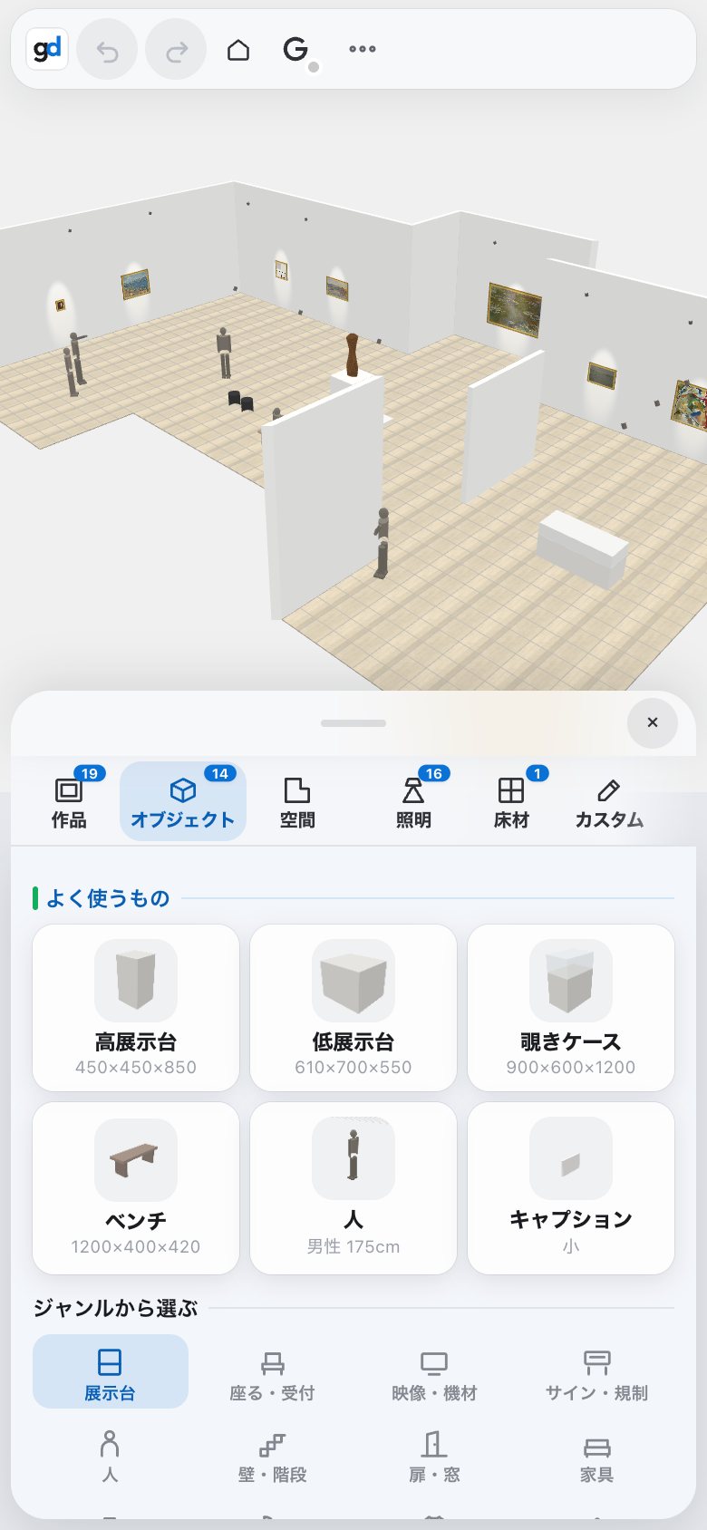 iPhone で開いた Gallerydraft(縦向き)。同じ美術館のプラン