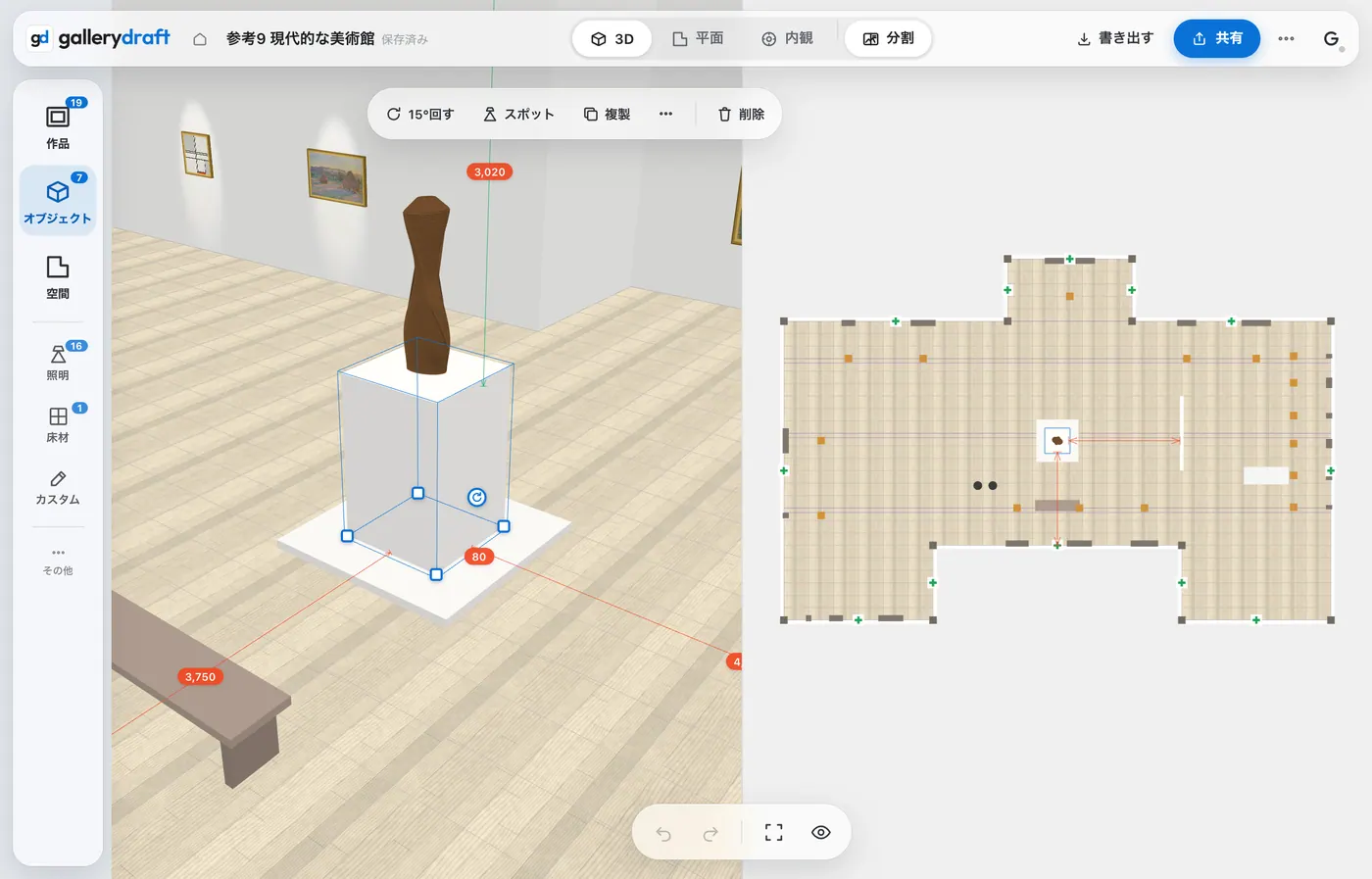 分割表示の録画。3D と平面を並べ、片方で展示台を動かすと、もう片方でも同じように動く